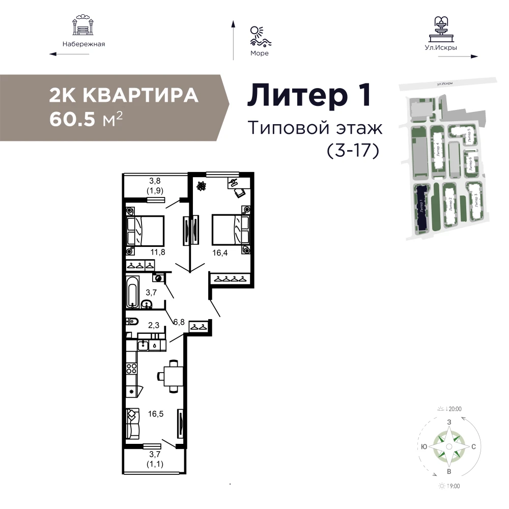 Планировка 2-комнатной 60,5 м², чертёж