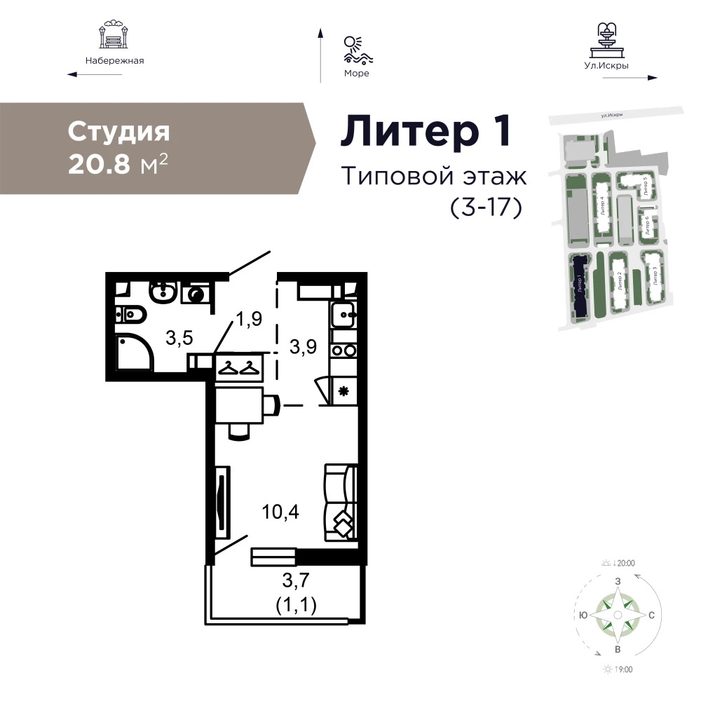 Планировка студии 20,8 м², чертёж